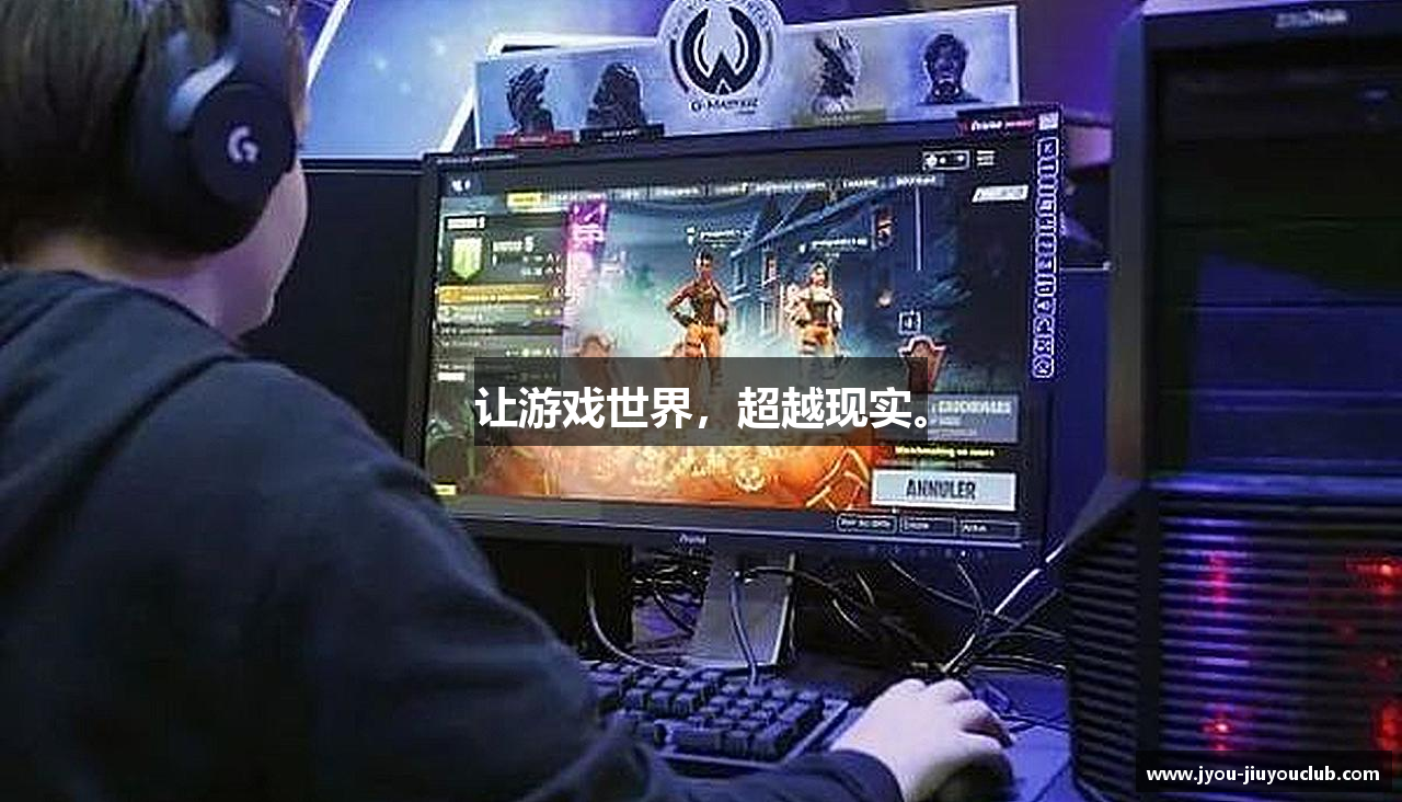 让游戏世界，超越现实。